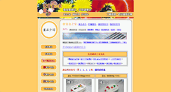 Desktop Screenshot of box.linhow.com.tw
